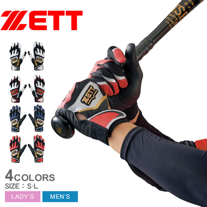 楽天市場】ゼット バッティンググローブ メンズ レディース ユニ