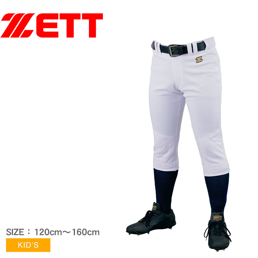 野球ユニフォーム　パンツL２枚セット 野球ユニフォーム パンツL2枚セット 楽天市場】【交換往復送料