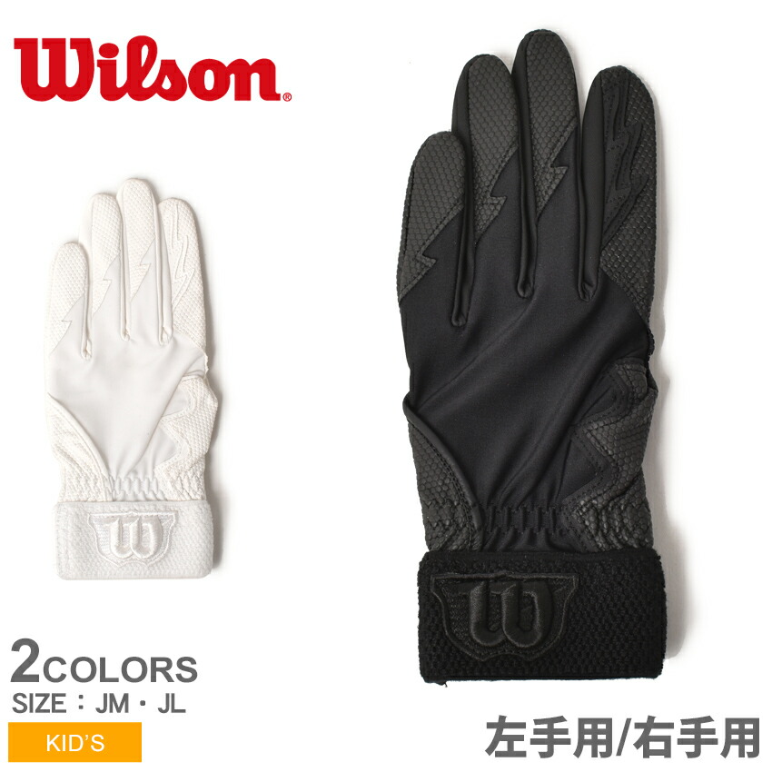 【楽天市場】【ネコポス配送】ウィルソン 手袋 WILSON ウィルソン守備用グラブ(片手用) キッズ ジュニア 子供 ホワイト 白 ブラック