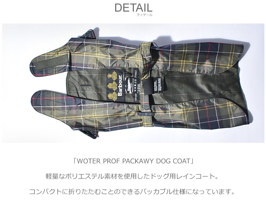 barbour waterproof pack away dog coat