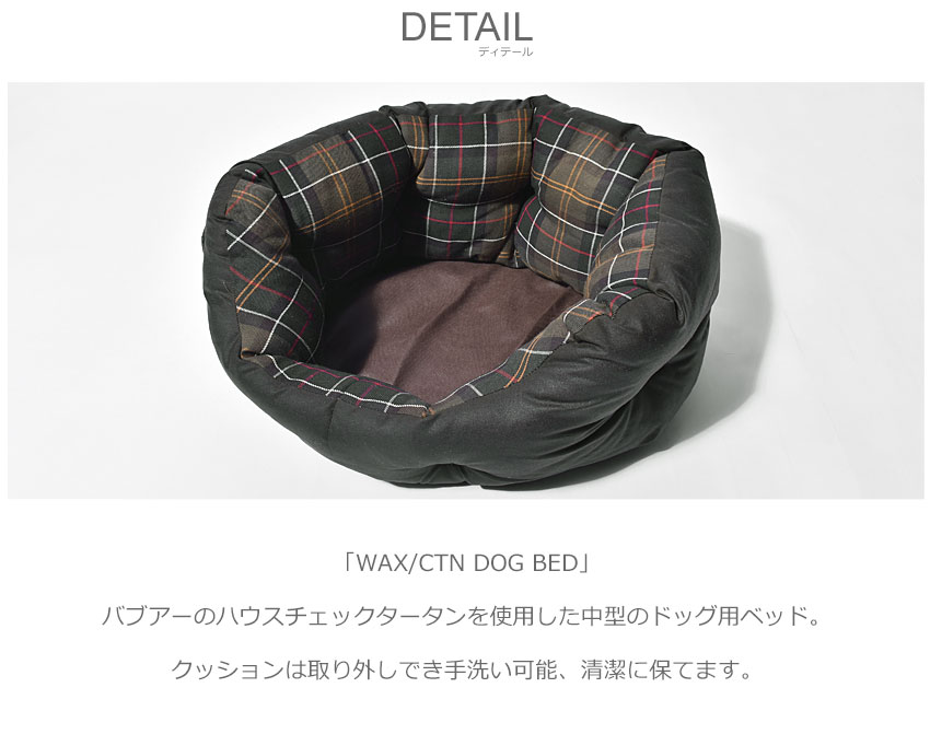 barbour pet bed