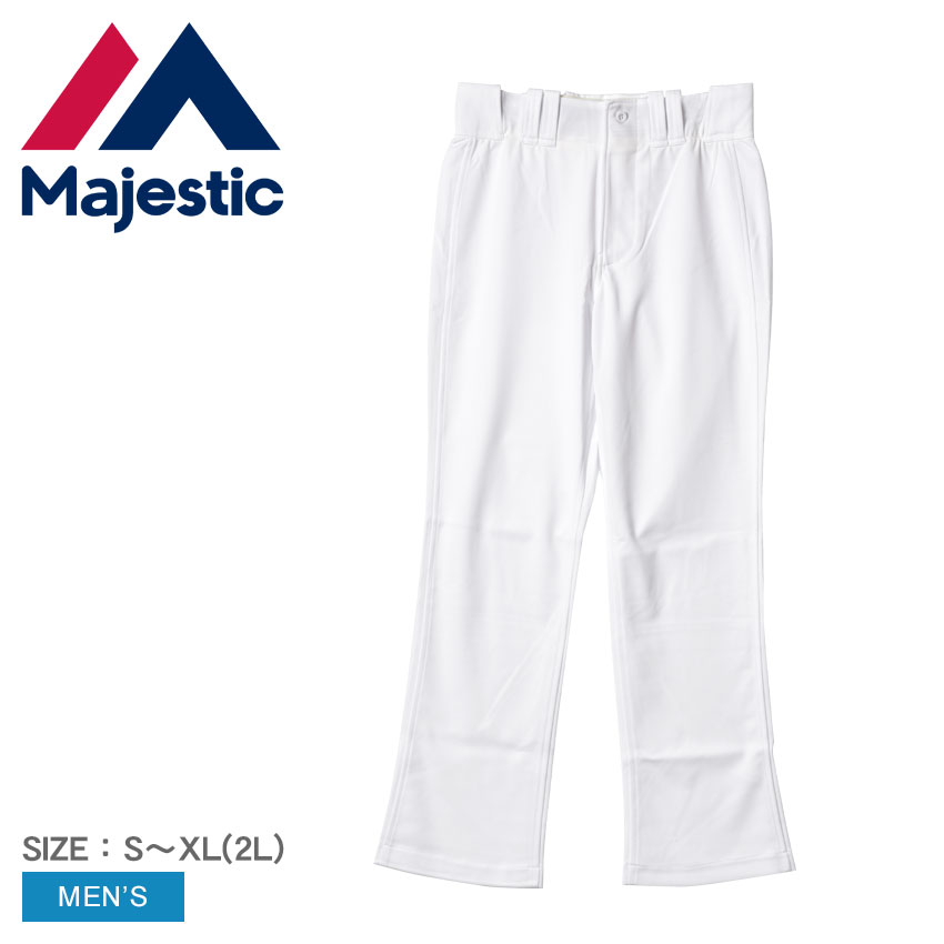 マジェスティック ユニフォーム MAJESTIC BASEBALL PANTS PRO LONG メンズ ホワイト 白 XM11-MAJ-0004 ストレート ロング ズボン 野球 ベースボール 一般 大人 クラブ 部活 ZSPO