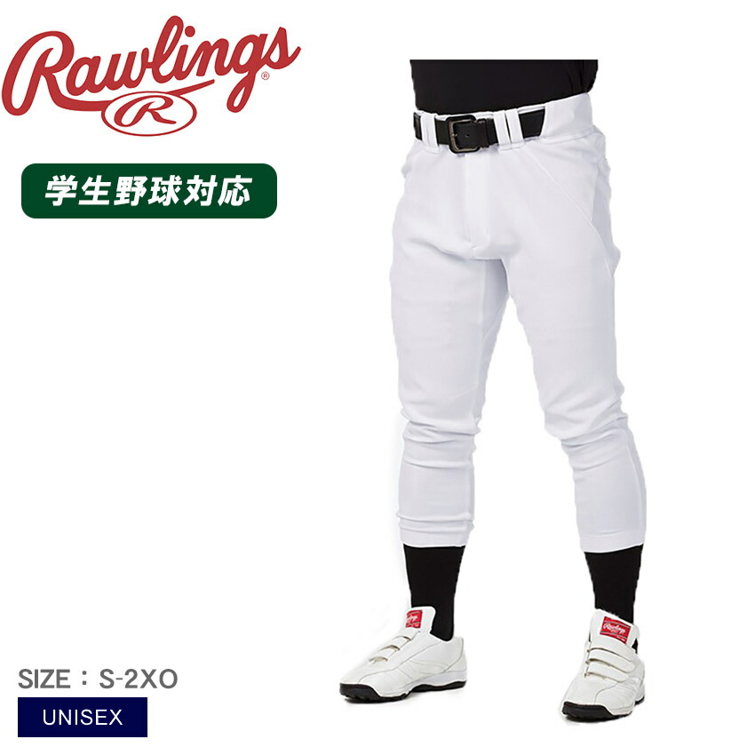 Rawlings ローリングス 公式戦対応 4D8+PLUS ウルトラハイパー