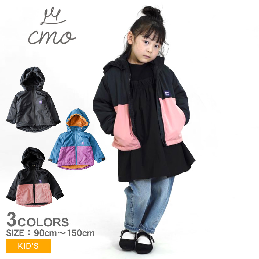 楽天市場】クーモ 中綿ジャケット キッズ ジュニア 子供 裏ボア