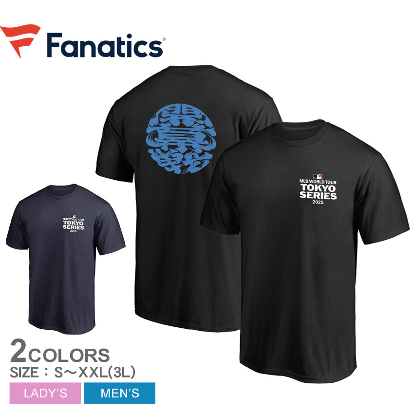 【未使用品Ｌ】MLB 東京シリーズ2025●Fanatics●Tシャツ●黒 楽天市場】ファナティクス 半袖Tシャツ メンズ レディース MLB