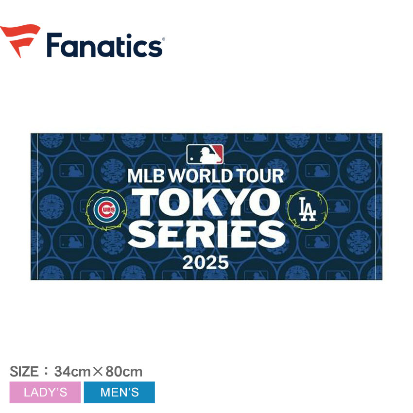 楽天市場】ファナティクス フェイスタオル メンズ レディース