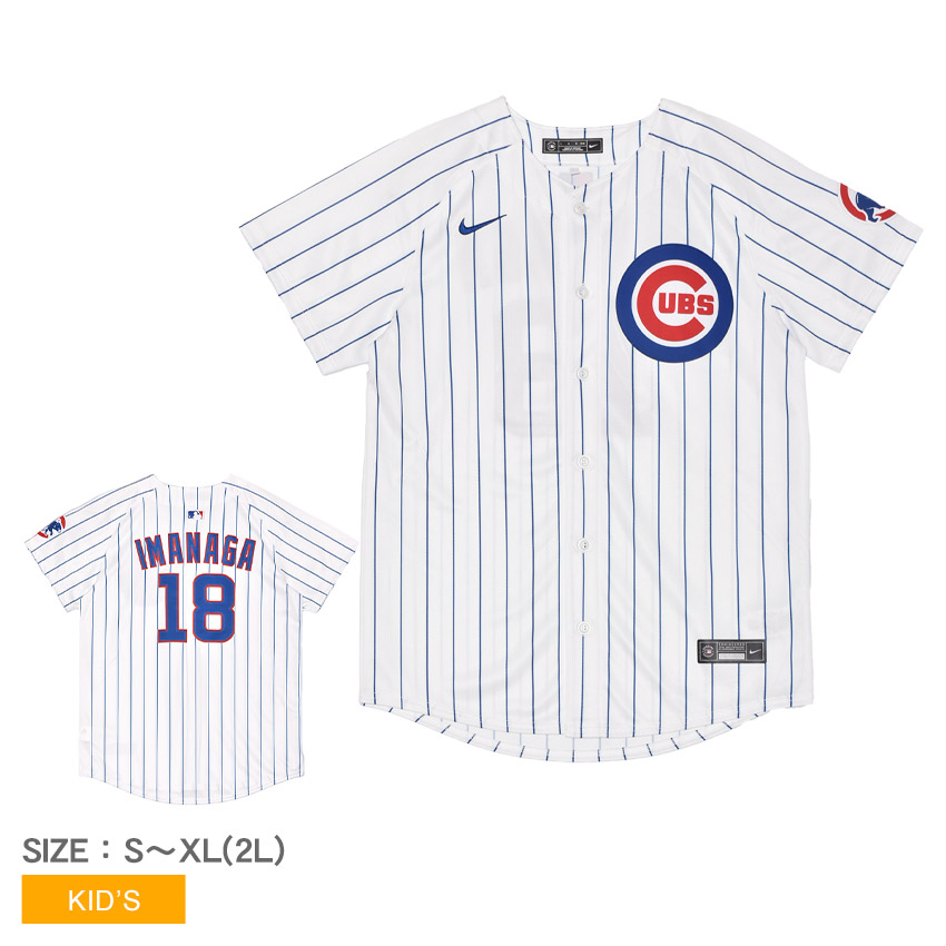 ナイキ ユニフォームシャツ NIKE LIMITED HOME PLAYER JERSEY 今永昇太 キッズ ジュニア 子供 ホワイト 白 PZ3B7LHMP00 シカゴ・カブス Chicago Cubs CHC MLB メジャーリーグ トップス ベースボールシャツ ユニフォーム ウェア 半袖