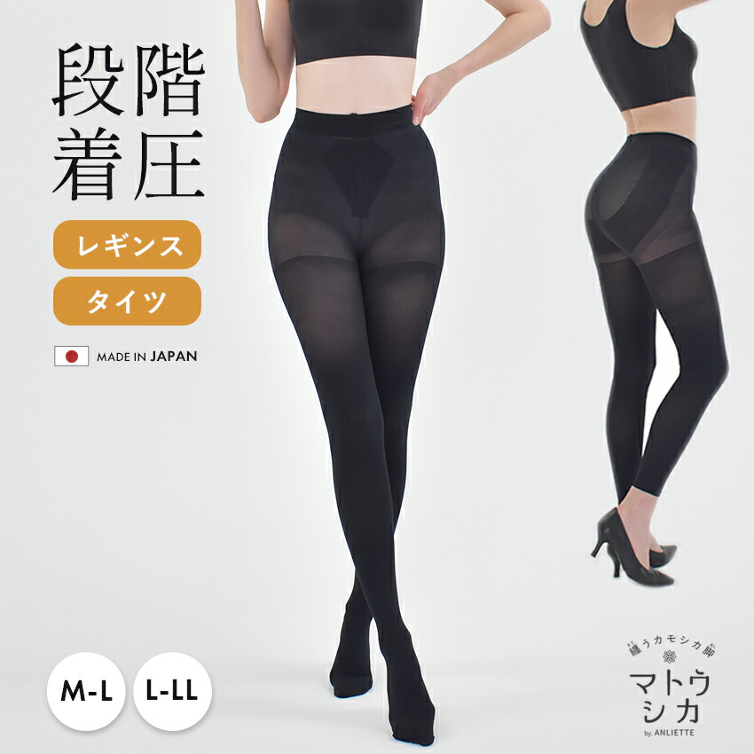 アミュレット 着圧タイツ ガードル Amulet - 湘南美容外科 アミュレットガードル 2枚セット 圧着 着