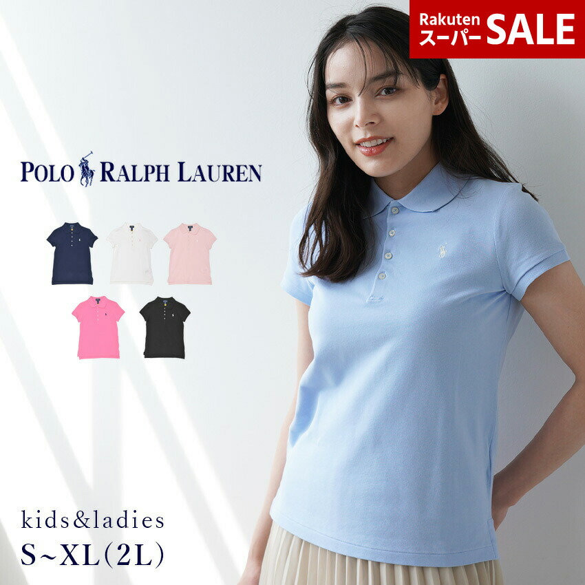 専用　Polo Ralph Lauren キッズシャツ ポロシャツ 4点セット 楽天市場】ポロラルフローレン 子供服 スモールポニー メッシュ