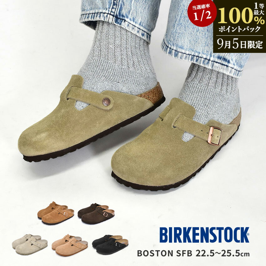 楽天市場】ビルケンシュトック ボストン BIRKENSTOCK ビルケン