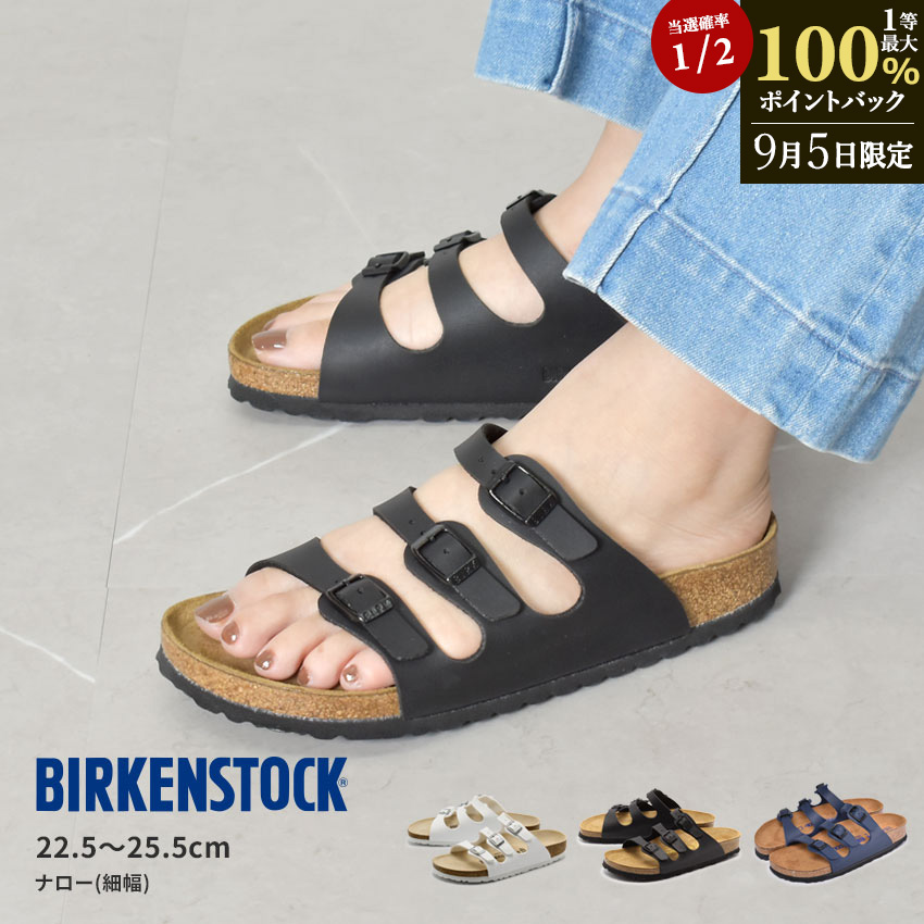 BIRKENSTOCK ビルケンシュトック フロリダ37 BIRKENSTOCK 送料無料 ビルケンシュトック コンフォートサンダル