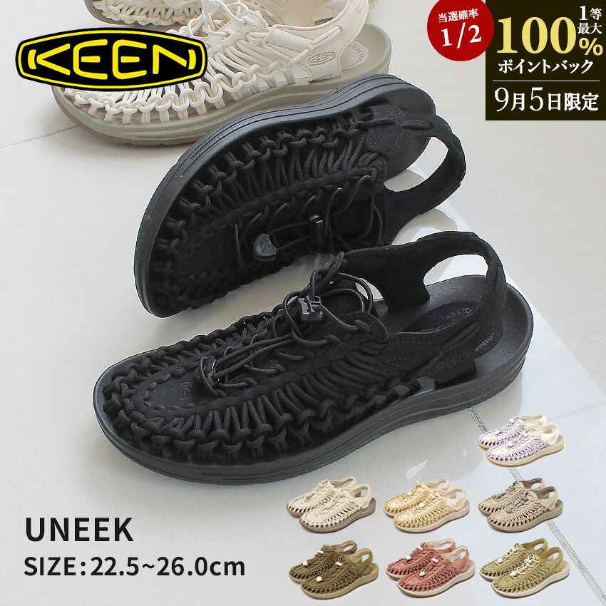 楽天市場】キーン ユニーク ツー オーティー KEEN サンダル