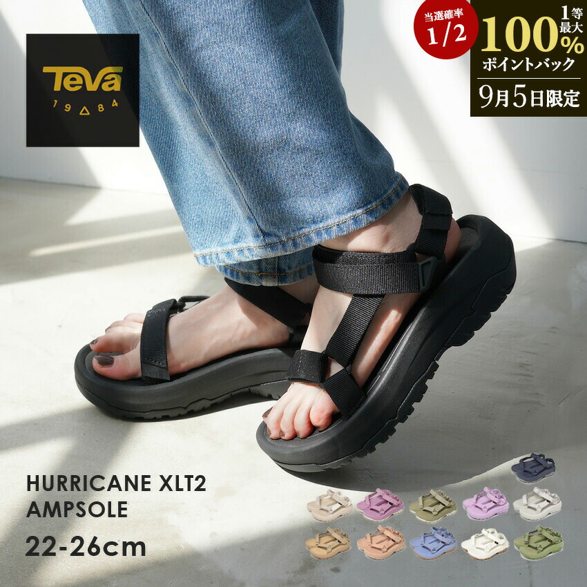 美品 teva テバ サンダル 26cm 楽天市場】テバ サンダル レディース ハリケーン アンプソール