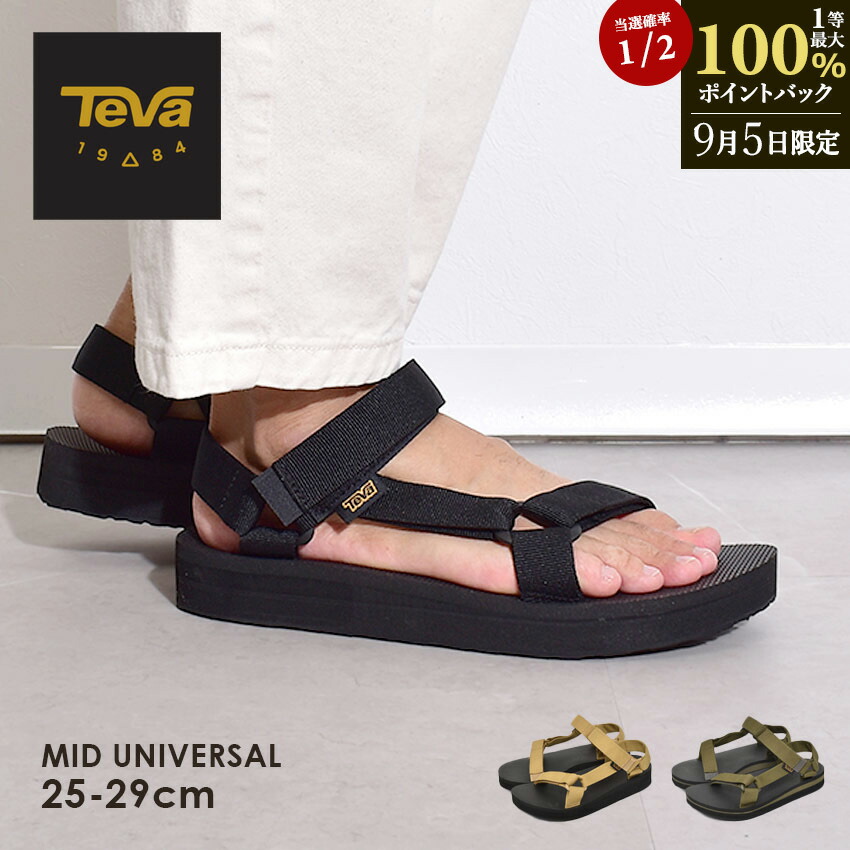 【未使用】★TeVa★ Teva テバ サンダル レディース ミッドフォーム ユニバーサル
