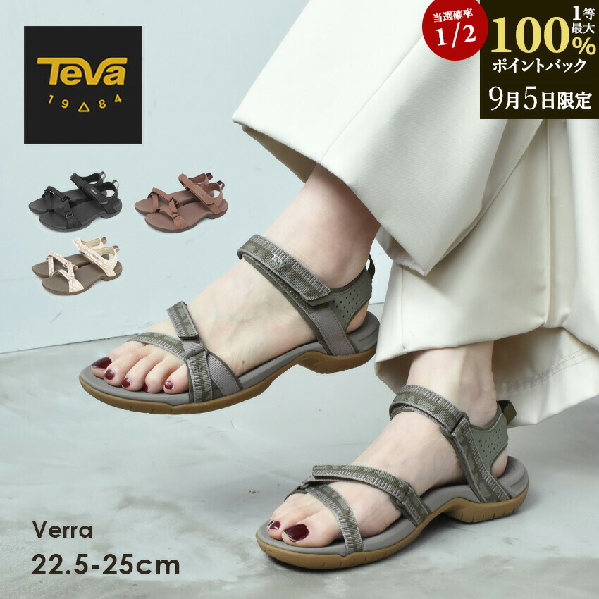 【未使用】★TeVa★ Teva テバ サンダル レディース ミッドフォーム ユニバーサル