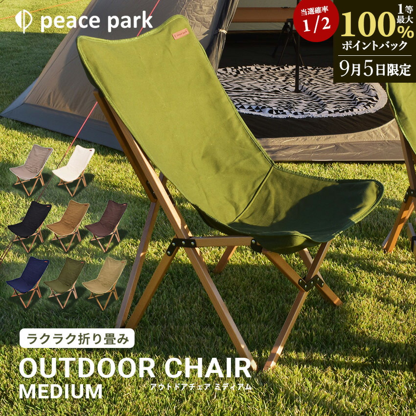 楽天市場】【9/5限定☆最大100％ポイントバック】アウトドア