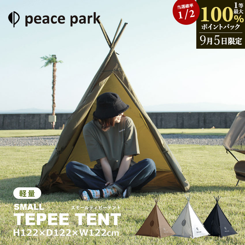 楽天市場】ノルディスク テント NORDISK オップランド 2 PU