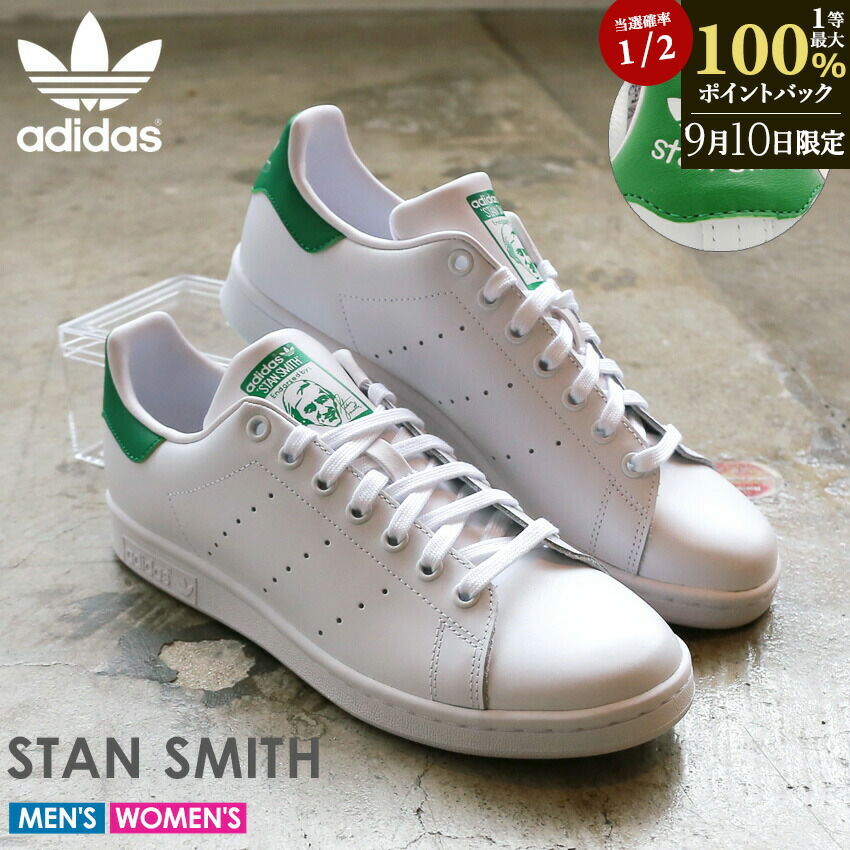 adidas Stan Smith Lux28cm ホワイト/ダークグリーン 楽天市場】アディダス オリジナルス スタンスミス LUX ADIDAS