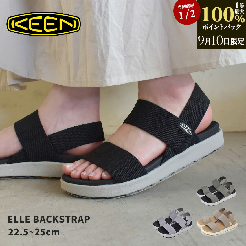楽天市場】【9/10限定☆最大100％ポイントバック】KEEN キーン