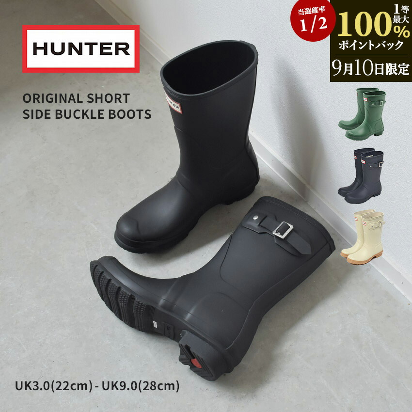 【美品】HUNTER　27cm　レインブーツ　長靴　雨具　梅雨　UK8　EU42 楽天市場】＼最大10%クーポン有／ハンター HUNTER レインブーツ