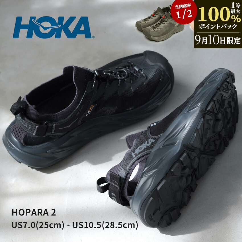 HOKA HOPARA 2 スポーツサンダル カーキ ホカ ホパラ 楽天市場】ホカオネオネ HOKAONEONE HOPARA 2 ホパラ 2 メンズ