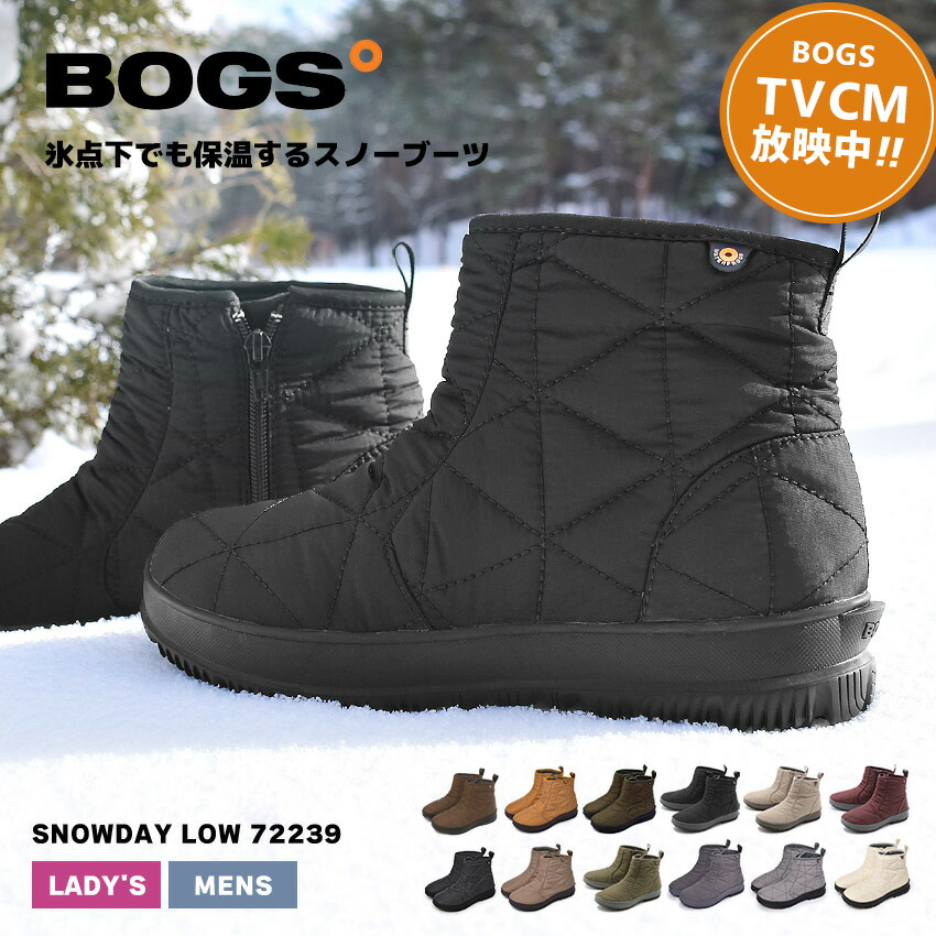 楽天市場】【SALE☆max40％オフ！】ボグス スノーデイ ロー BOGS