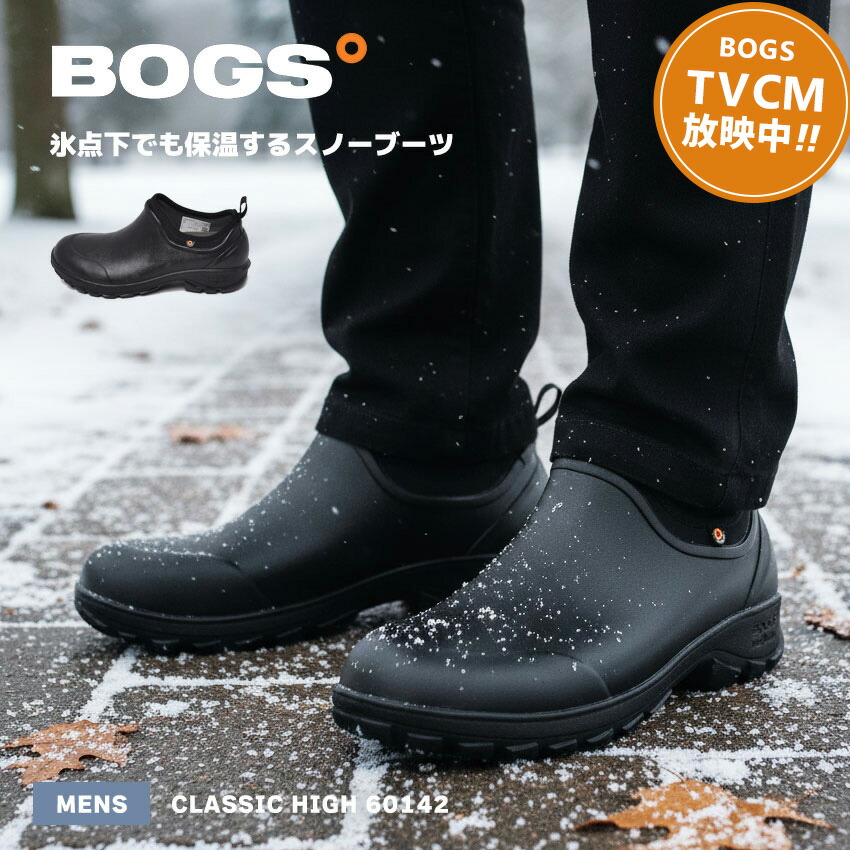 楽天市場】レインブーツ メンズ BOGS ボグス ブーツ SAUVIE SLIP ON