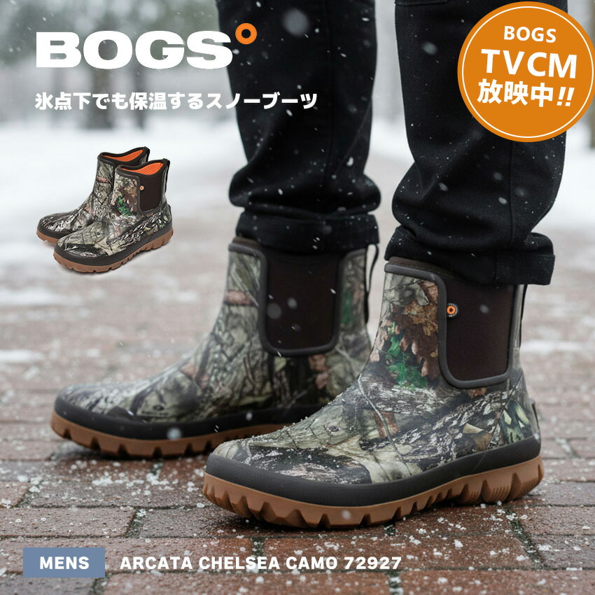 楽天市場】【クーポンで10％OFF☆】レインブーツ メンズ BOGS ボグス