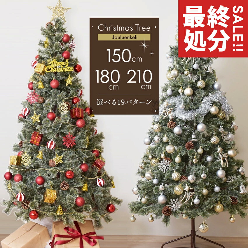 クリスマスツリー 180cm 210cm 収納袋 108cm×68cm アルザスツリー 収納 クリスマスツリー 180cm 210cm 収納袋 108cm×68cm アルザスツリー 収納