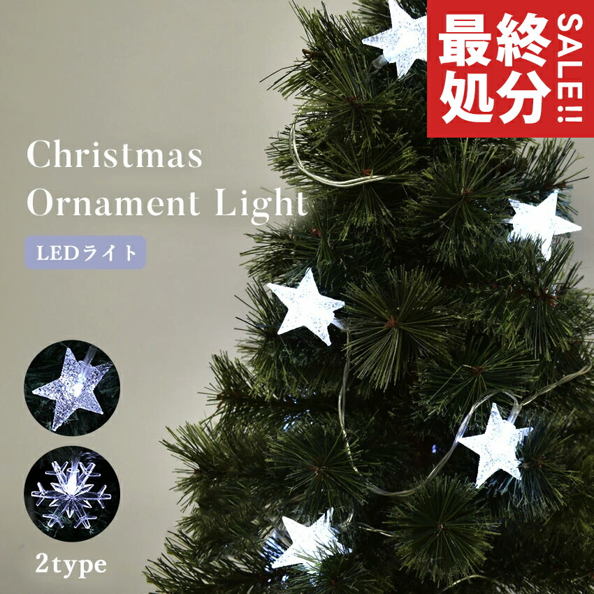 楽天市場】ファーム リビング クリスマスツリー オーナメント ferm