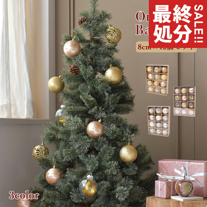 楽天市場】ファーム リビング クリスマスツリー オーナメント ferm