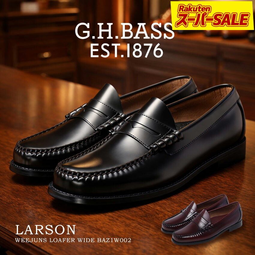 楽天市場】ジーエイチバス G.H.BASS WEEJUN 90 LARSON CANOE MOC