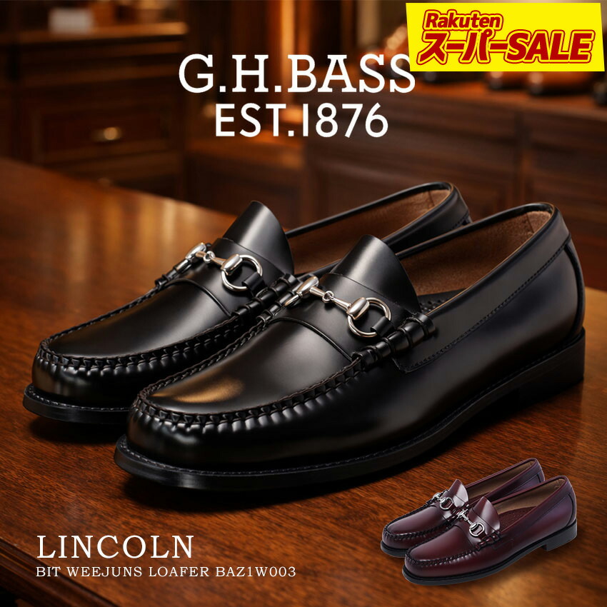 楽天市場】【スーパーSALE☆max12％オフ】ジーエイチバス レノックス