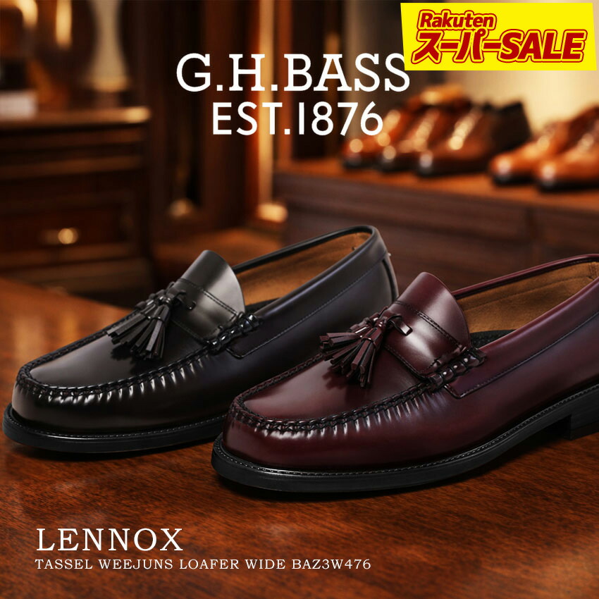 楽天市場】【スーパーSALE☆max12％オフ】ジーエイチバス レノックス