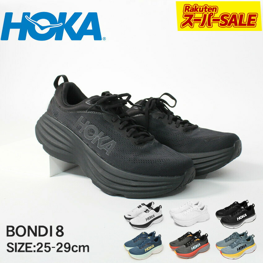 楽天市場】HOKA ONE ONE ホカ オネオネ W CLIFTON 8 ランニング