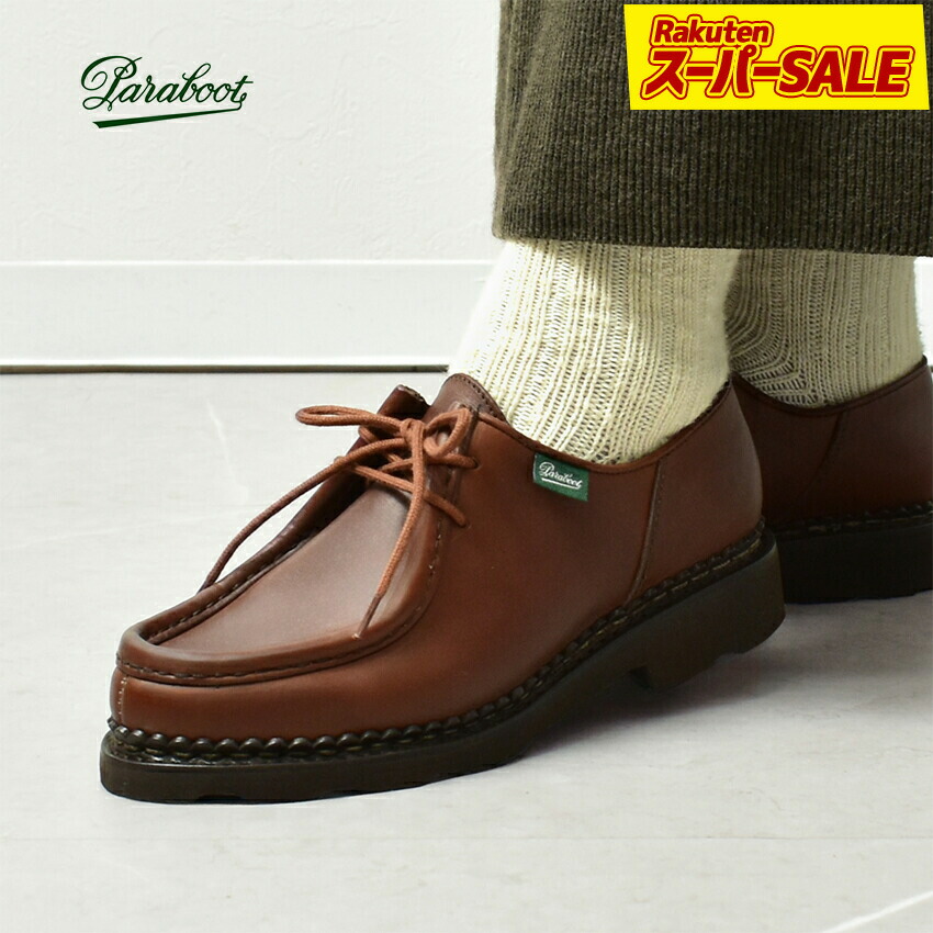 楽天市場】PARABOOT パラブーツ チロリアンシューズ ブラウン ミカエル