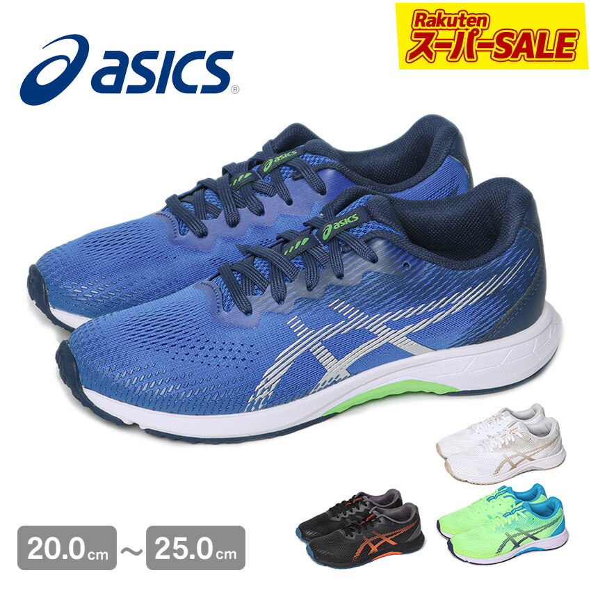 楽天市場】【スーパーSALE☆】アシックス レーザービーム ASICS