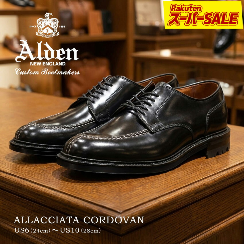 楽天市場】オールデン シューズ メンズ ALLACCIATA CORDOVAN ALDEN