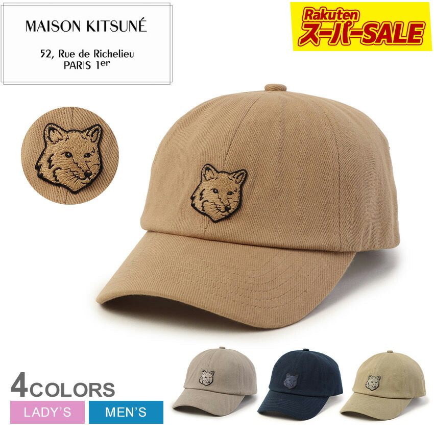 楽天市場】MAISON KITSUNE メゾンキツネ DRESSED FOX 6P CAP ベース