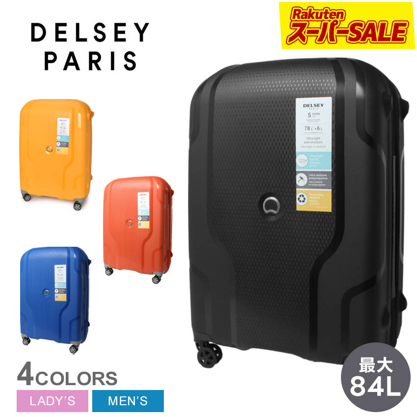 楽天市場】デルセー スーツケース メンズ レディース CLAVEL EXP 70cm
