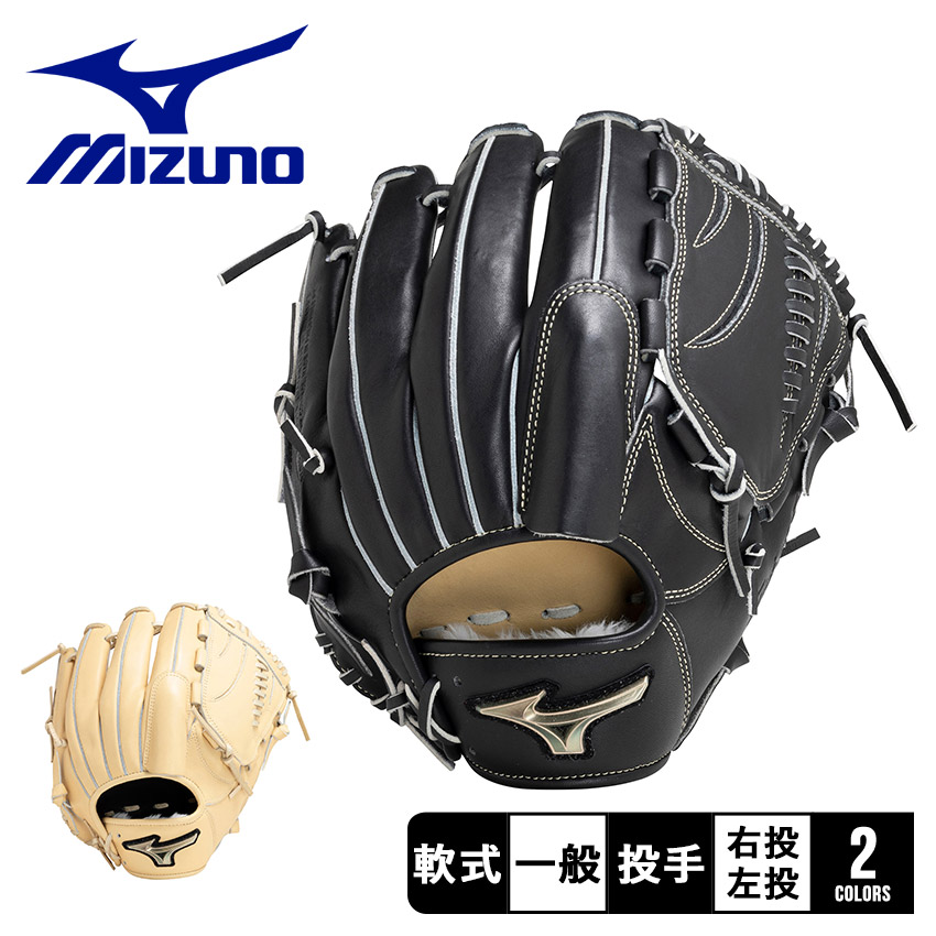 楽天市場】【最大93％OFF☆夏物処分セール！】ミズノ グローブ MIZUNO 軟式用グローバルエリート Hselection SIGNA 外野手用  大人 一般 ブラック 黒 ベージュ GLOBAL ELITE 1AJGR29507 野球 ベースボール グラブ グローブ 軟式 外野手 一般 大人  野球用品 スポーツ 部活 ...