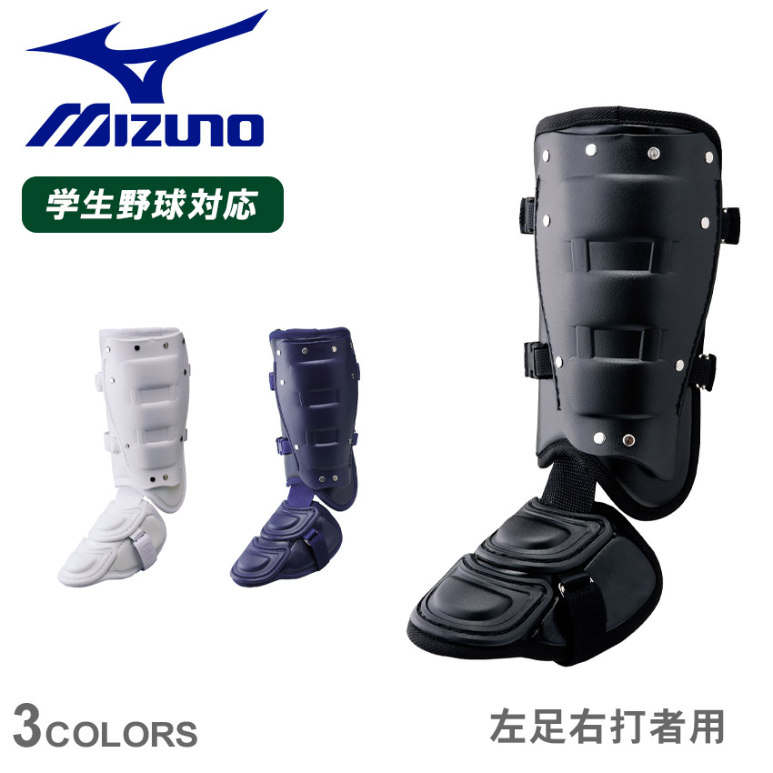 楽天市場】ミズノ フットガード MIZUNO フットガード パッド型