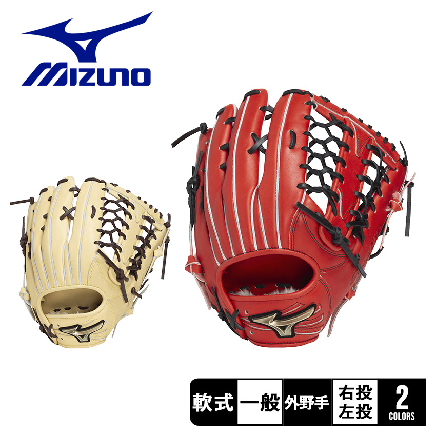 ミズノ グローバルエリート グローブ 楽天市場】ミズノ グローブ MIZUNO 軟式用グローバルエリート