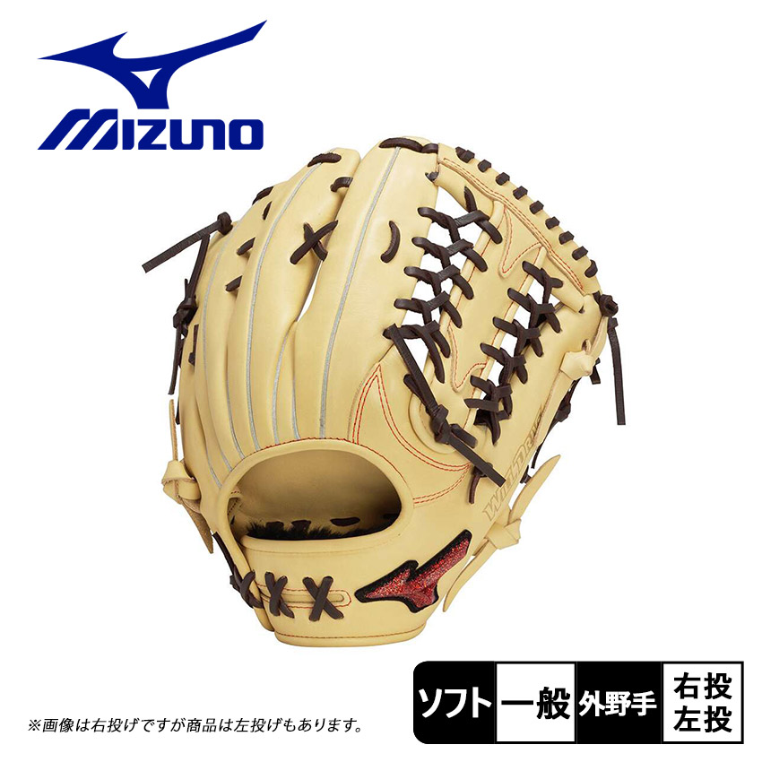 ミズノ 外野手用グローブ MIZUNO ソフトボール用 ウィルドライブ レッド AXI 外野手向け サイズ14 大人 一般 ベージュ 1AJGS31507 ソフトボール グラブ グローブ 外野手 一般 大人 ソフト スポーツ 部活 運動 本革 天然皮革 レザー|slz|