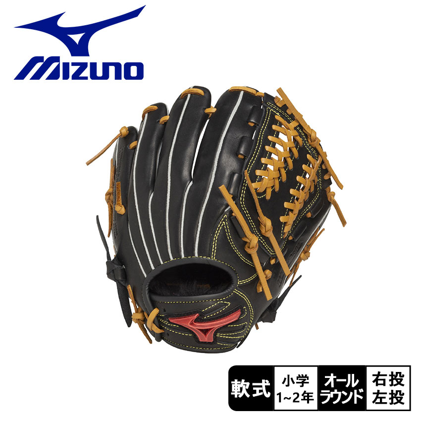 楽天市場】ミズノ グローブ MIZUNO ジュニア軟式用ウィルドライブ