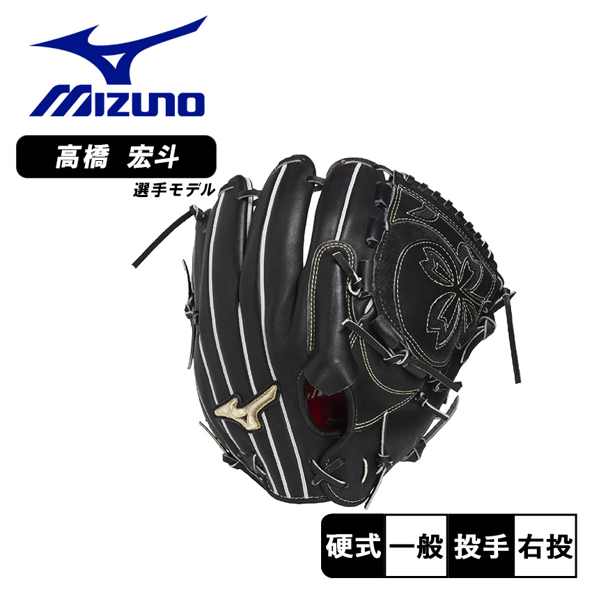 楽天市場】ミズノ グローブ MIZUNO 硬式用 グローバルエリート 2022年