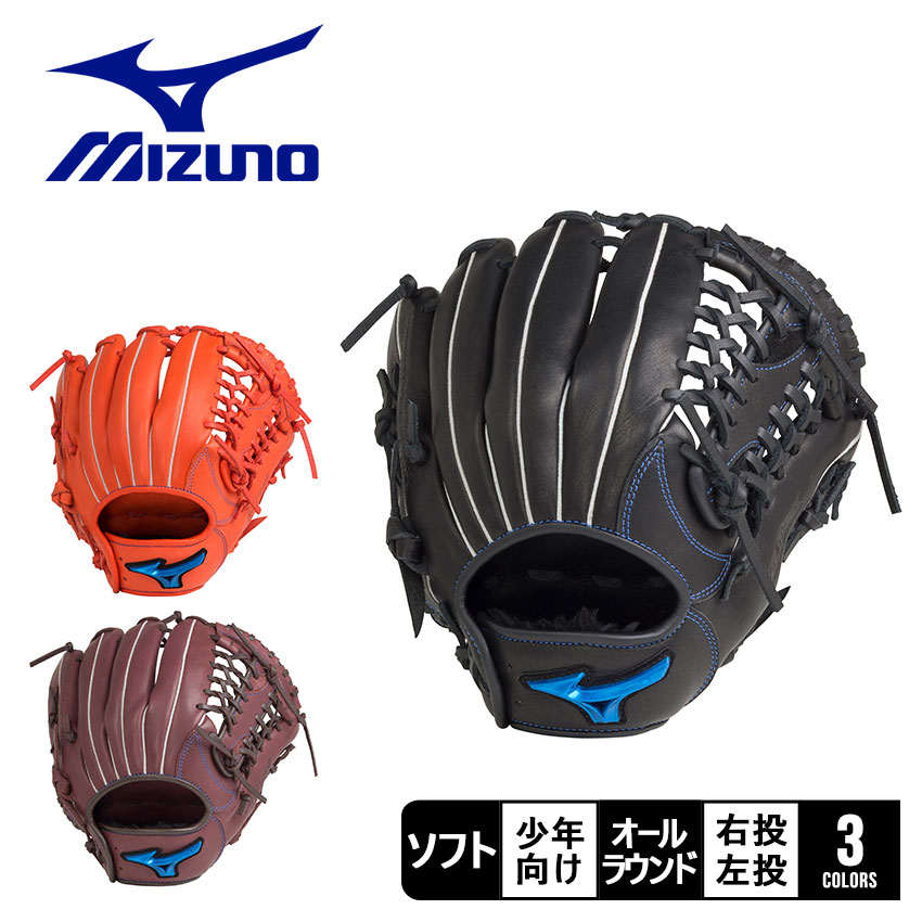 【楽天市場】【店内全品 P5倍！】ミズノ グローブ MIZUNO 少年 