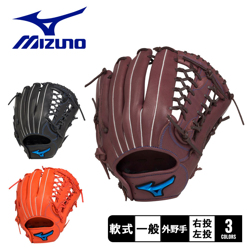 【楽天市場】【店内全品 P5倍！】ミズノ グローブ MIZUNO 軟式用 