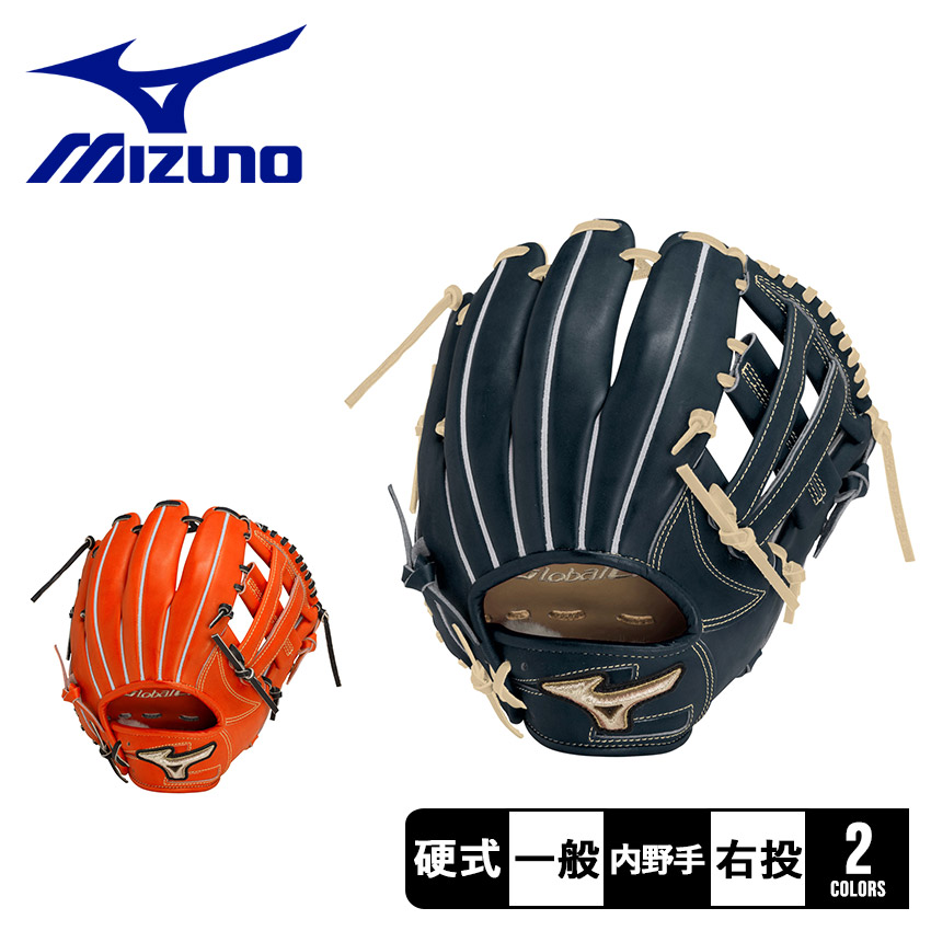 楽天市場】ミズノ グローブ MIZUNO 硬式用グローバルエリート