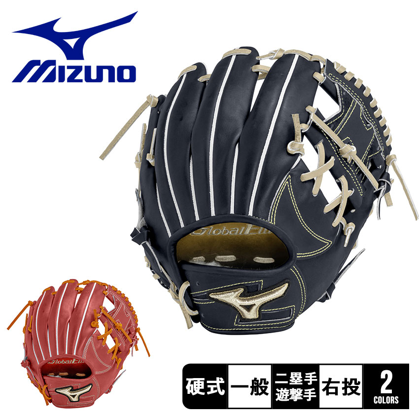 Mizuno Global Elite 梶谷モデル　硬式グローブ 黒　収納袋付き Mizuno Global Elite 梶谷モデル 硬式グローブ 黒 収納袋付き